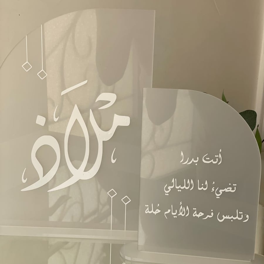 استاند باسم ملاذ