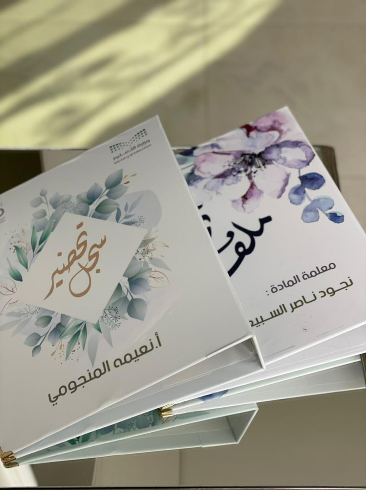 ملف انجاز