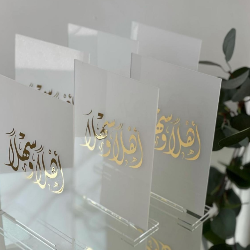 ستاند اهلا وسهلا لطاولات الضيافه