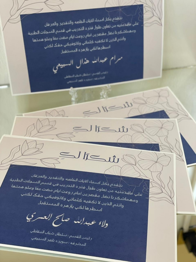 شهادة شكر