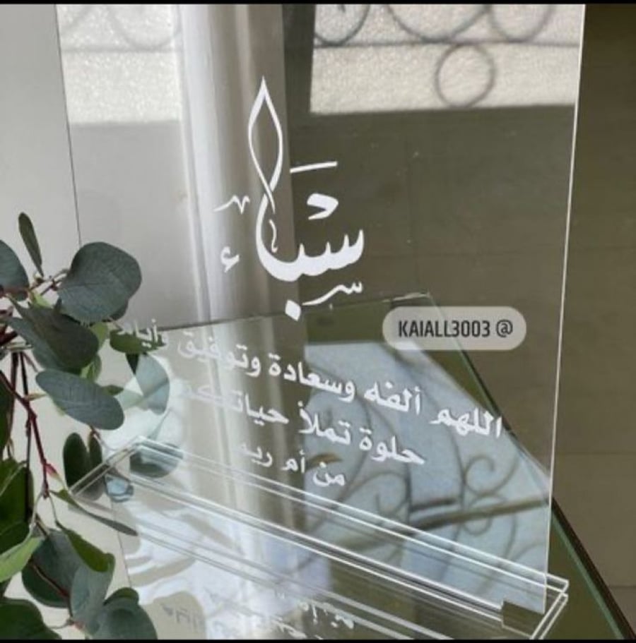 استاند هدية حسب المناسبة المقاس A3