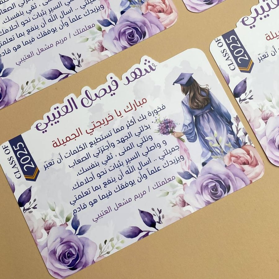 شهادة تخرج | ورد موف