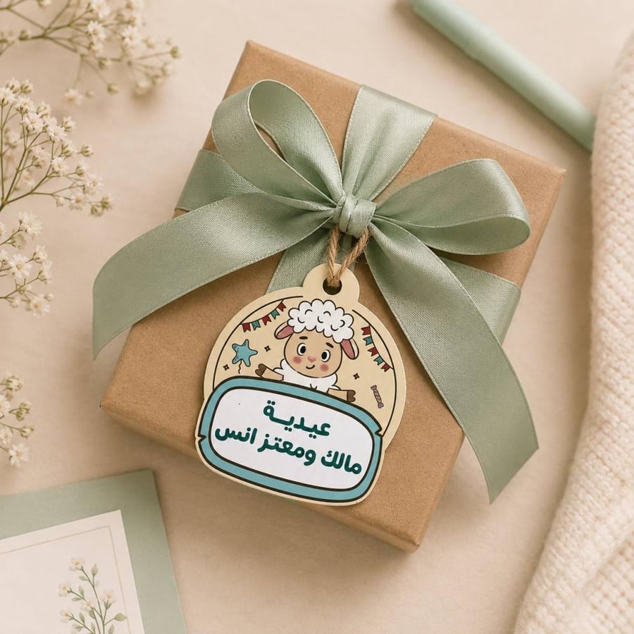 تاق عيديات بالاسم