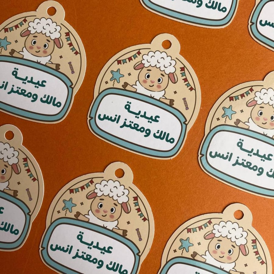 تاق عيديات بالاسم