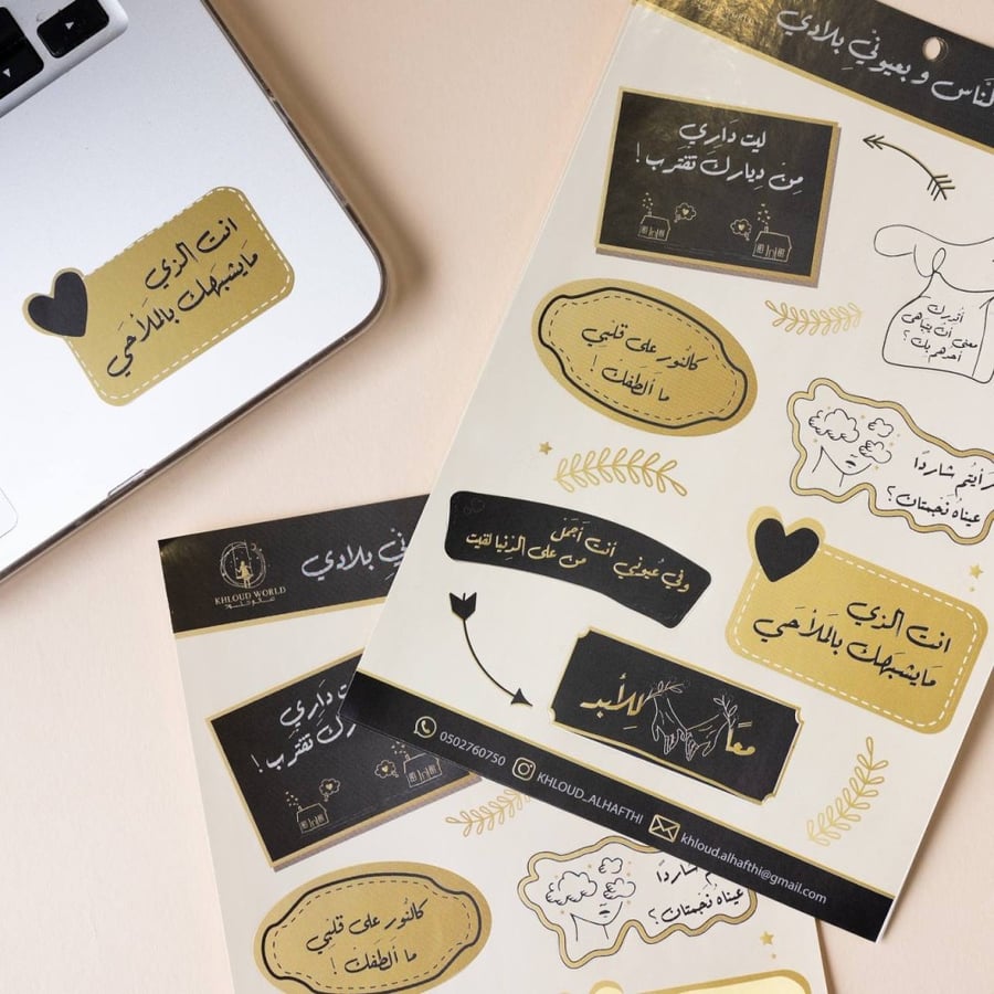 استكرات يالعادي بعيون الناس