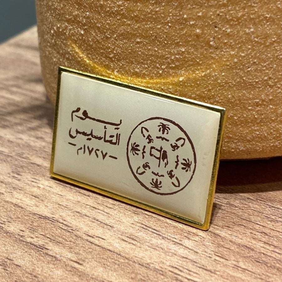 بروش  يوم التأسيس | مغناطيس حديد