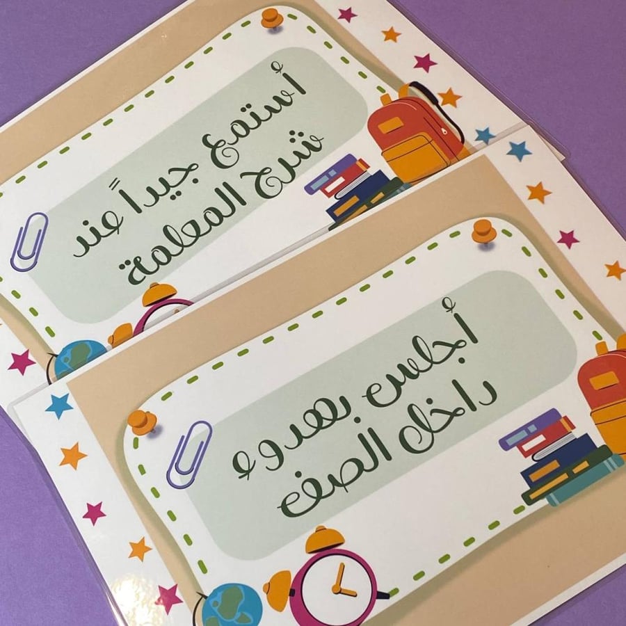 القوانين الصفية
