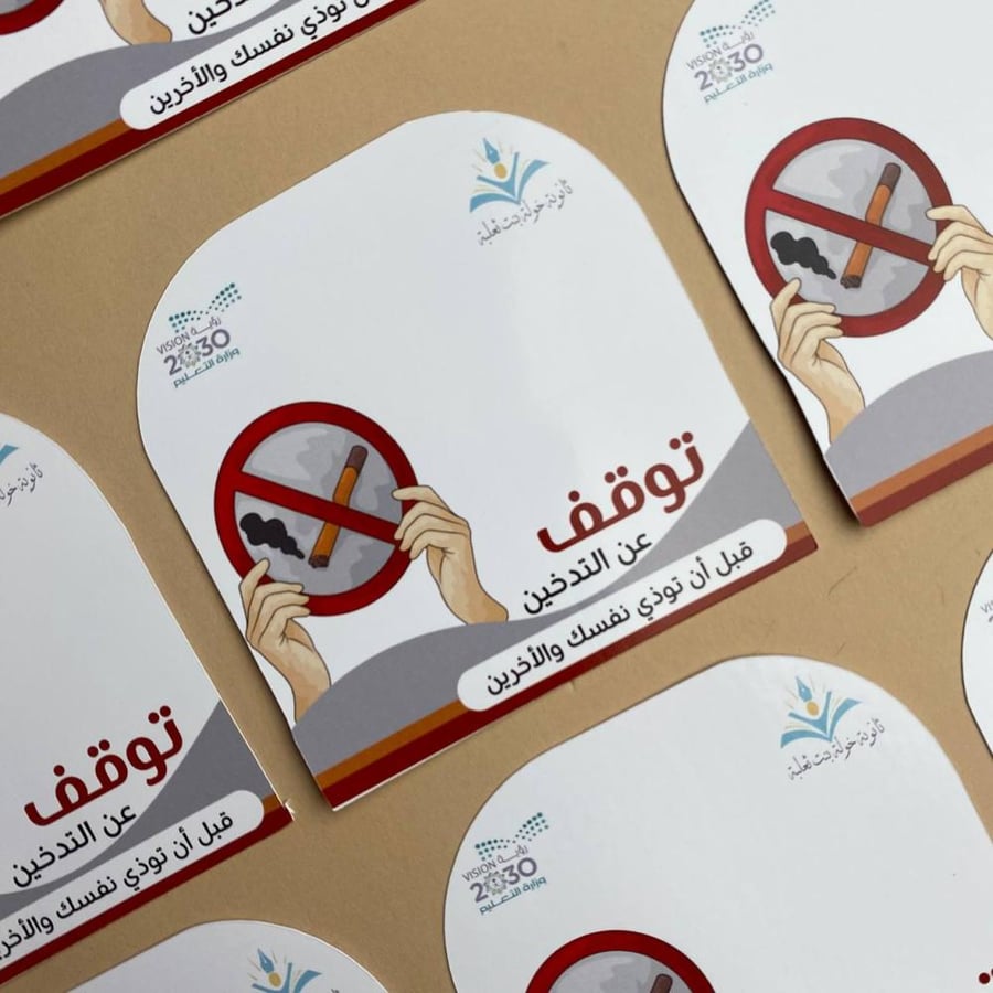 بطاقات | اضرار التدخين