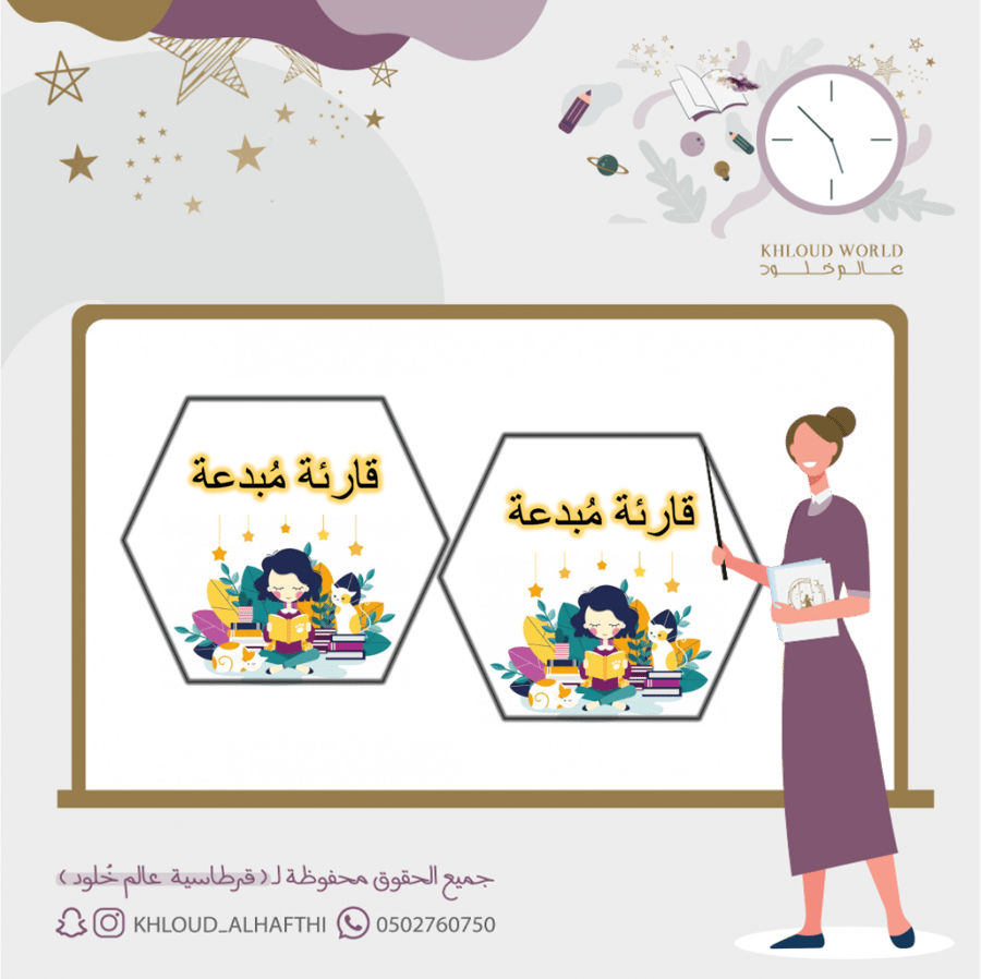 اذاعة هادفة | هيا نقرأ