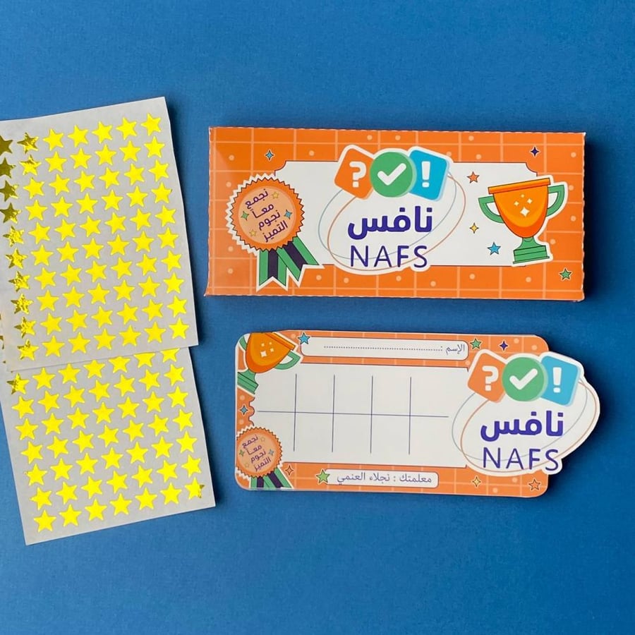 كوبونات نافس