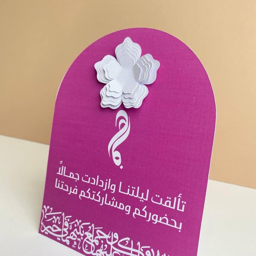 كرت طاولة أنيق