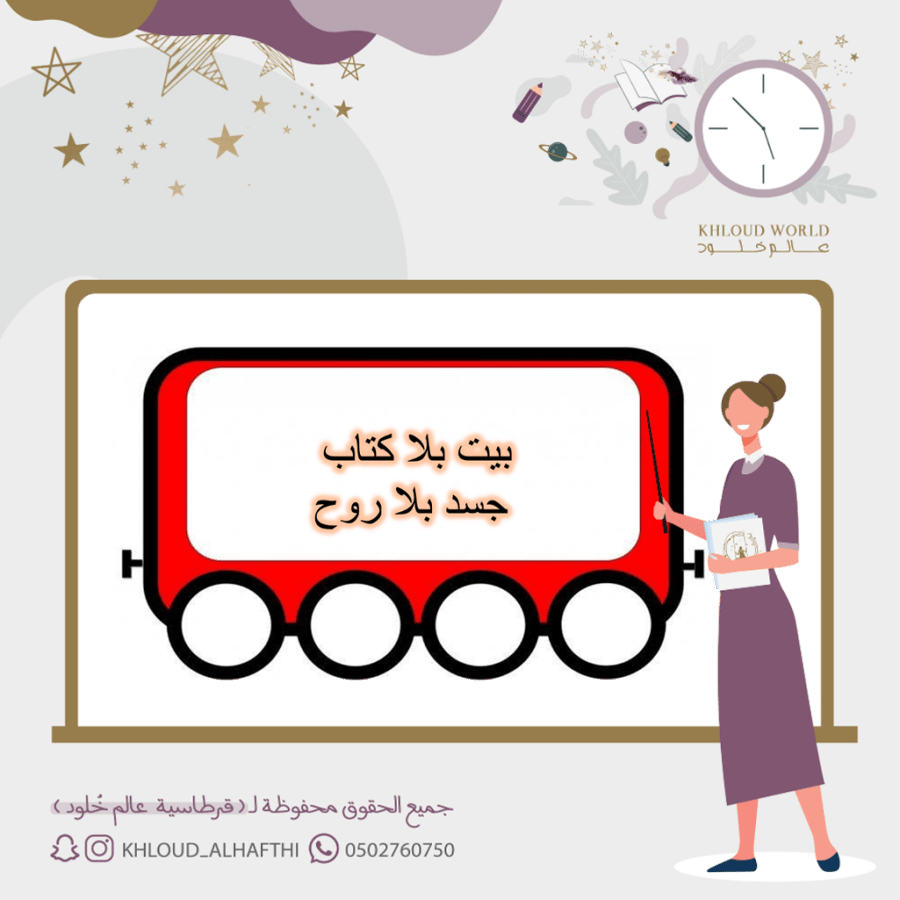 اذاعة هادفة | هيا نقرأ