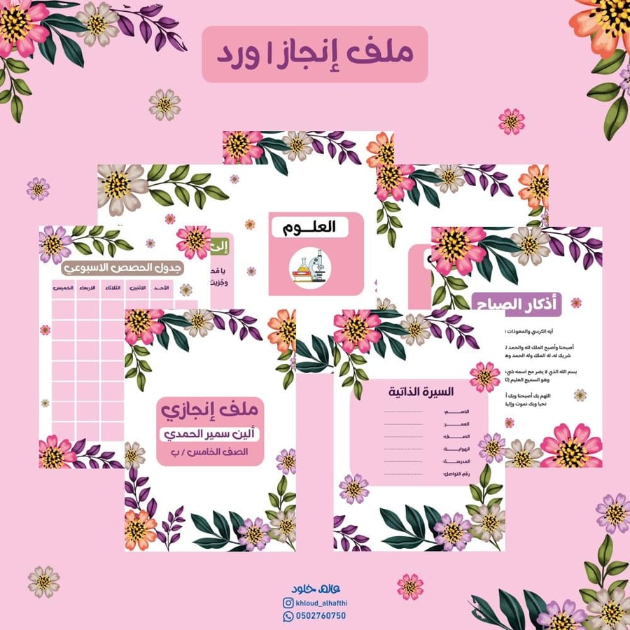 ملف انجاز  | مورد