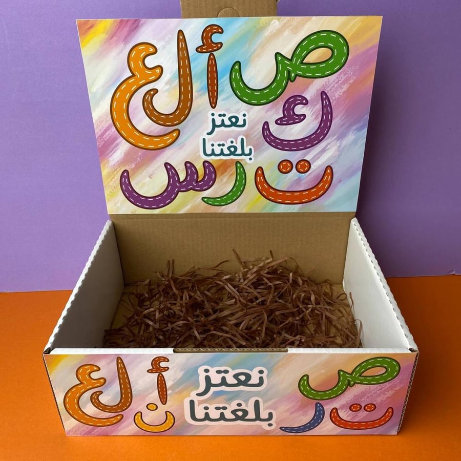 بوكس فارغ | نعتز بلغتنا