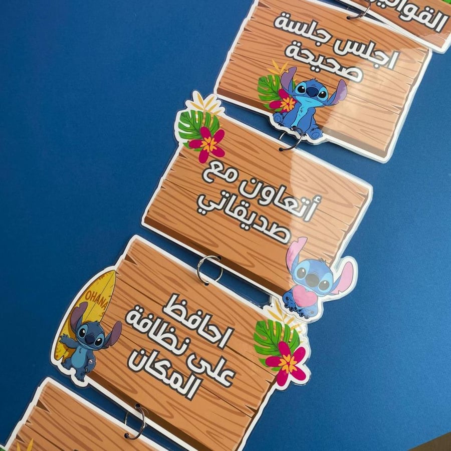القوانين الصفية