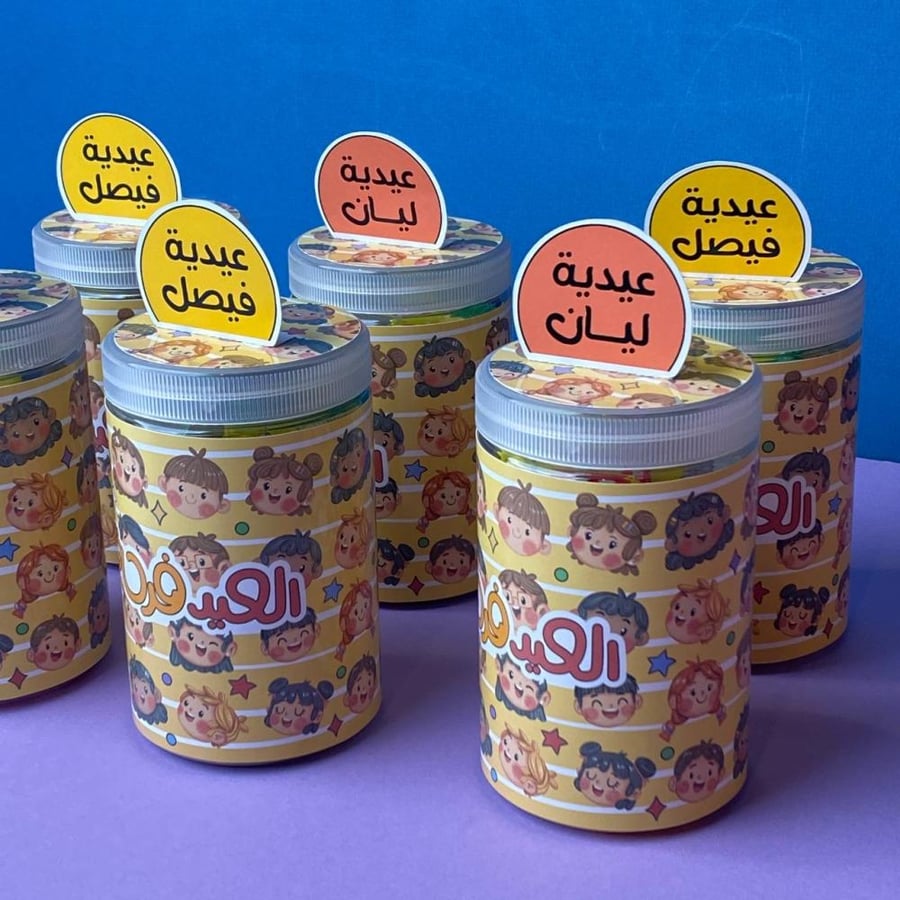 توزيعات العيد فرحة
