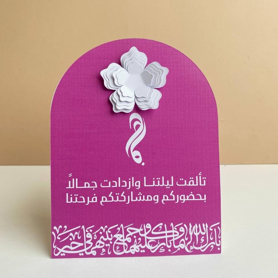 كرت طاولة أنيق