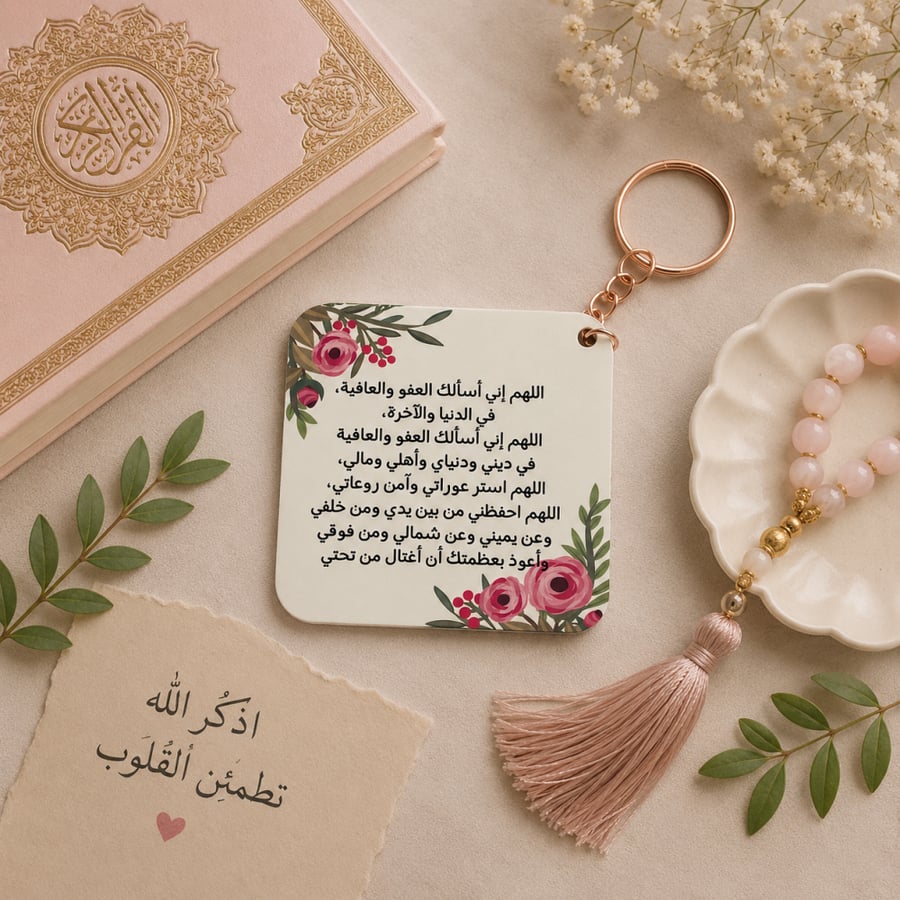 اذكار الصباح والمساء