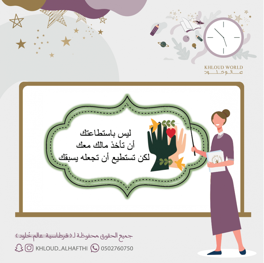 اذاعة هادفة | الصدقة