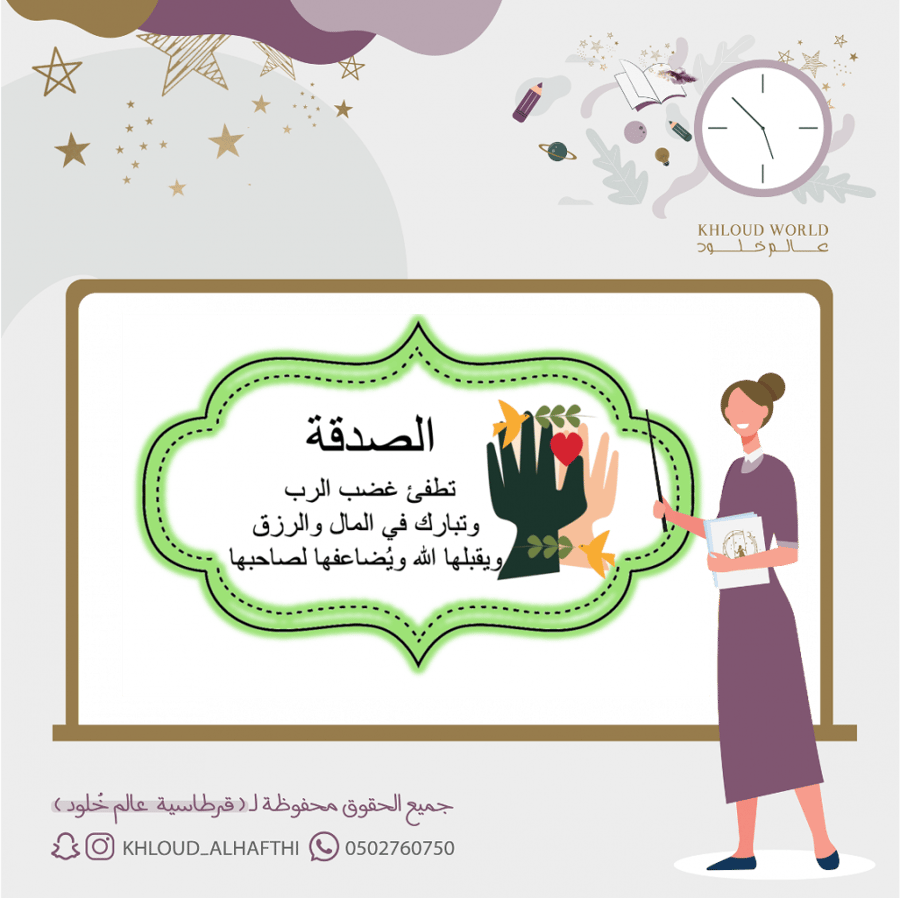 اذاعة هادفة | الصدقة