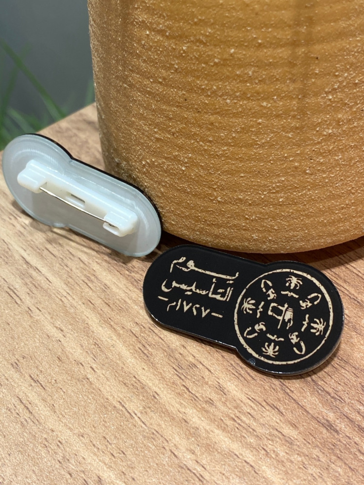 بروش يوم التأسيس لون أسود