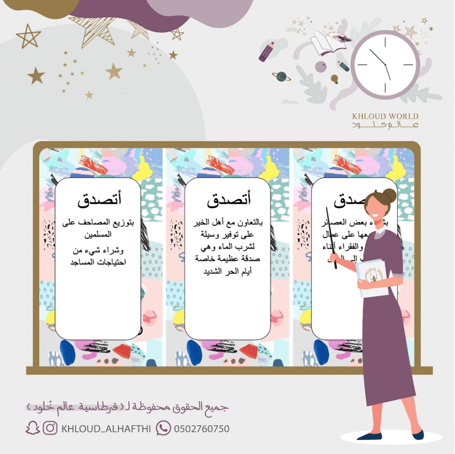 اذاعة هادفة | الصدقة