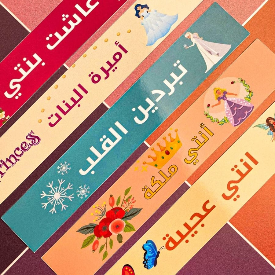 أساور تحفيز ورقية | بنات