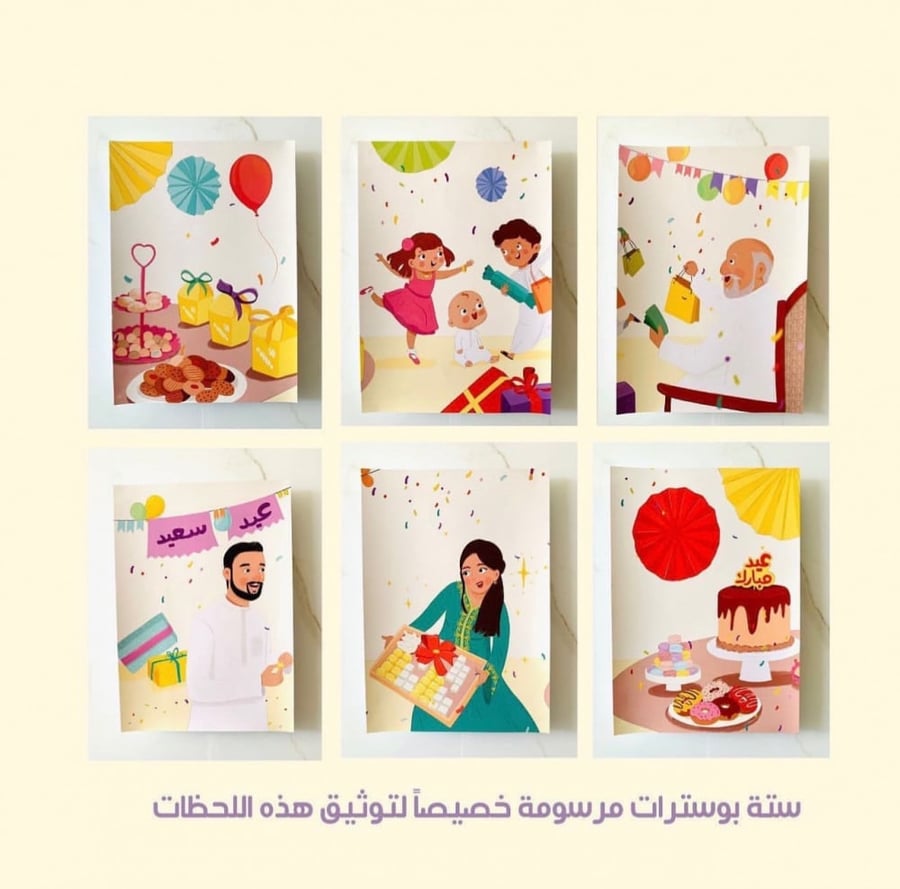 بوسترات جدارية - العيد