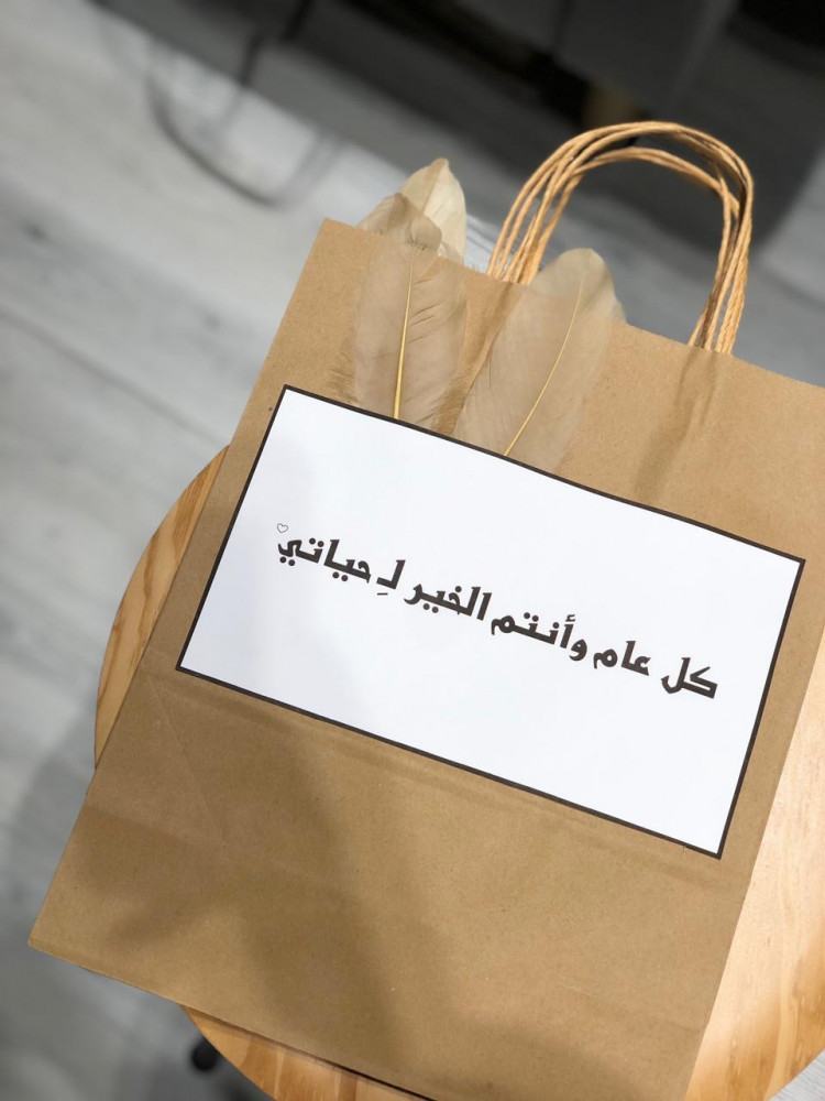 أكياس بعبارات مختلفة