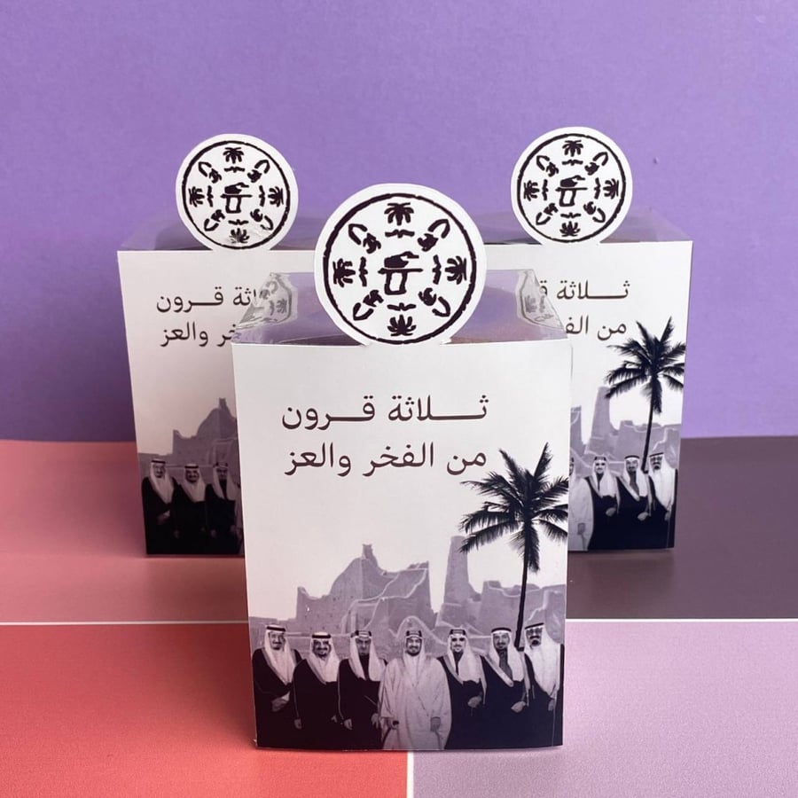 مبخرة التأسيس