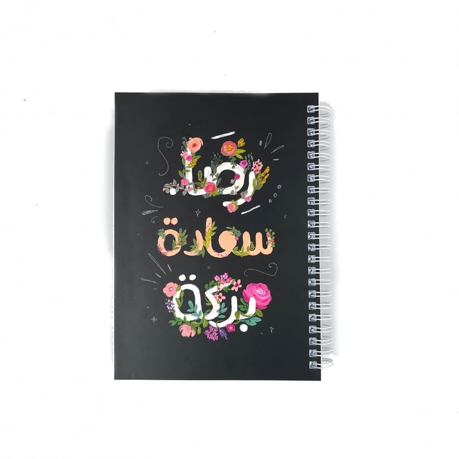 دفتر رضا سعادة بركة - سكيتش بوك