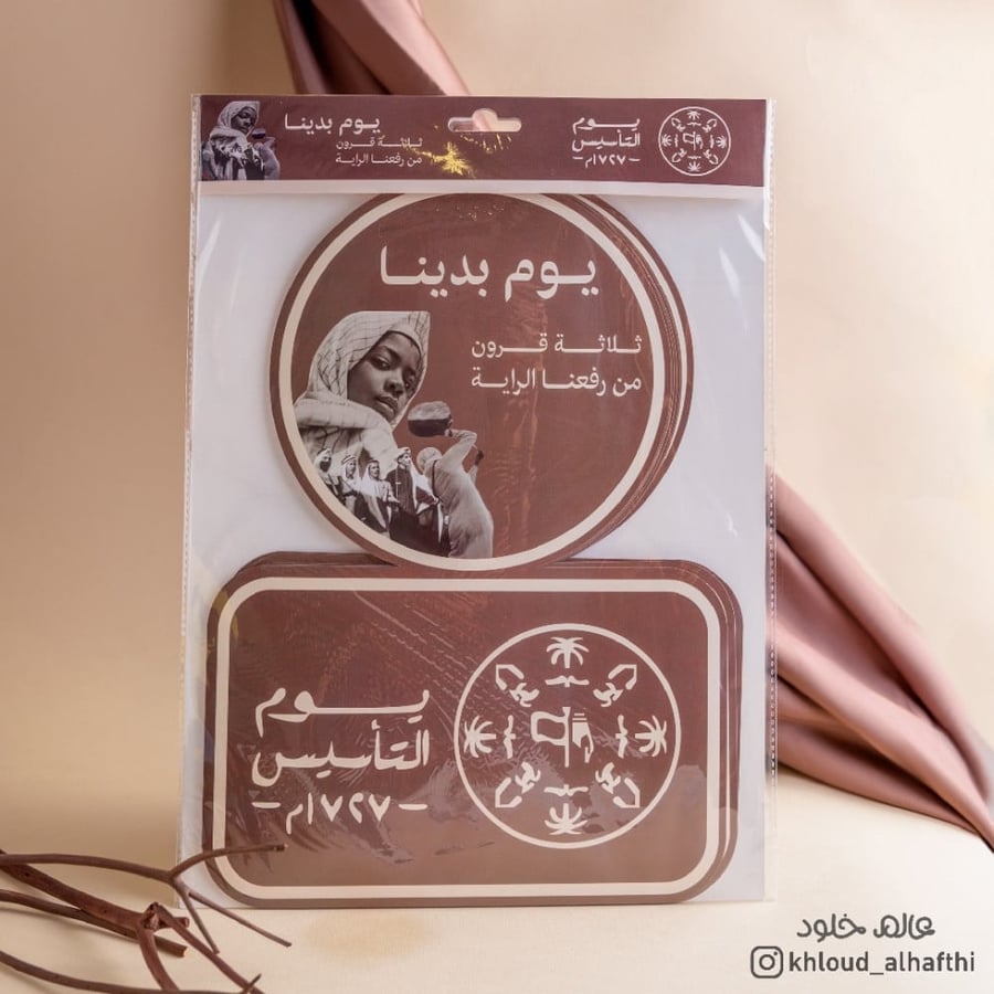 زينة جدارية | يوم التأسيس