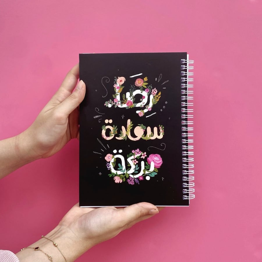 دفتر رضا سعادة بركة - سكيتش بوك