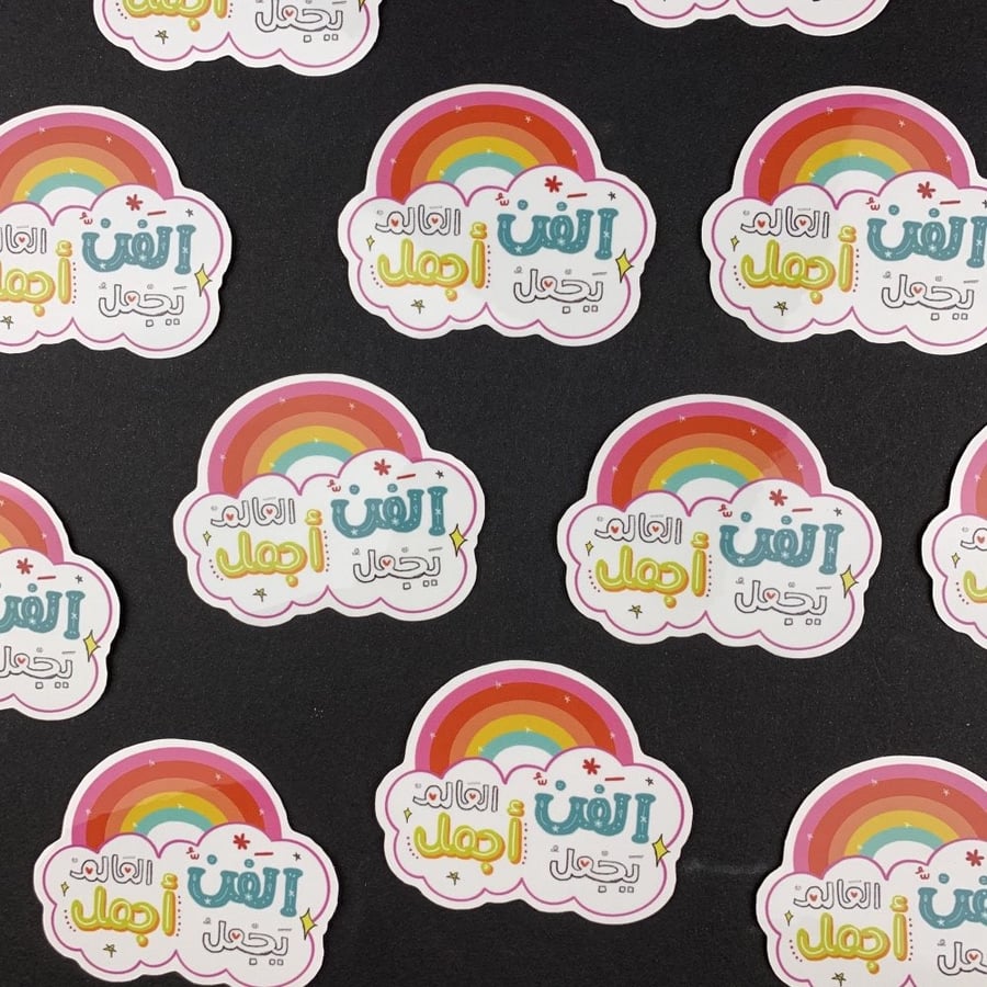 ملصقات ( مجموعة الفنان )