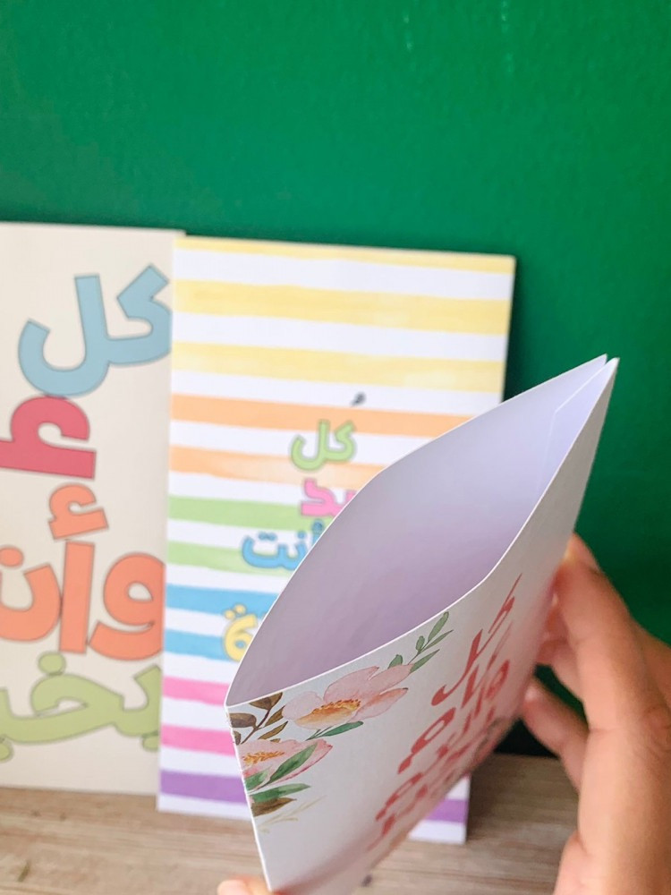 ظرف عيدية | كل عام و أنتم بخير