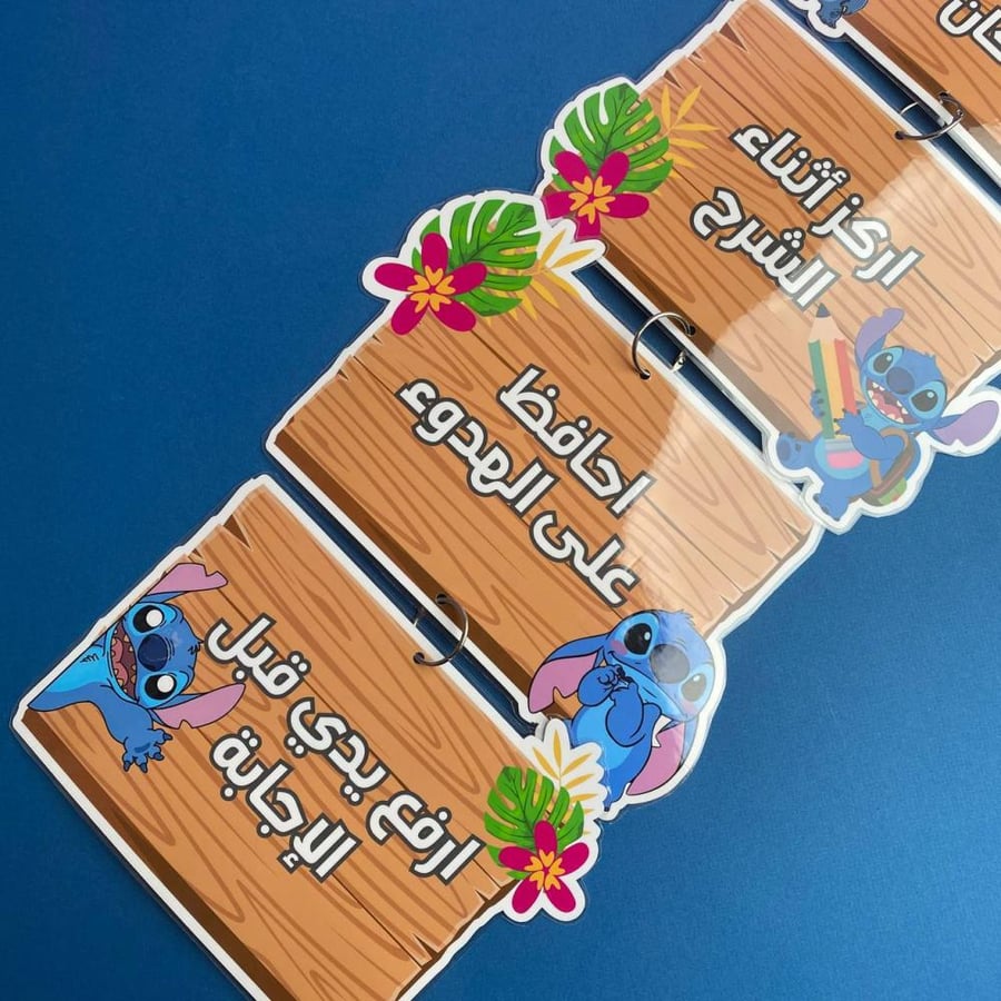 القوانين الصفية