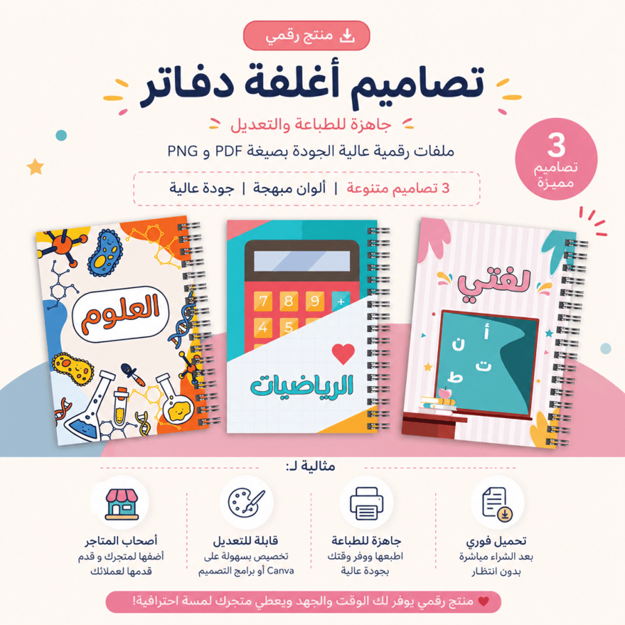 بكج | لغتي رياضيات علوم