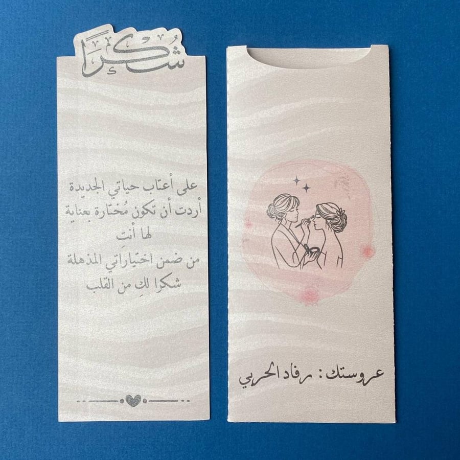 كرت شكراً