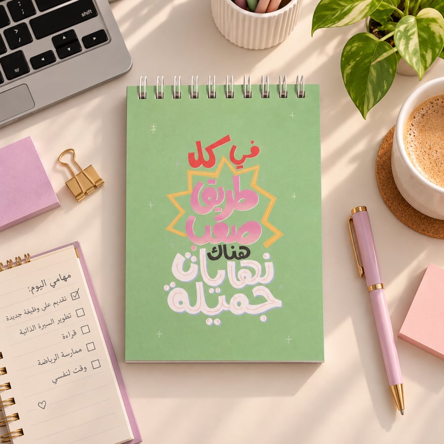 نوت نهايات جميلة