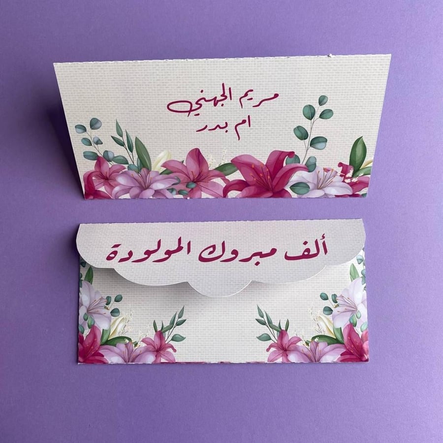 كرت موجوب | ورد وردي