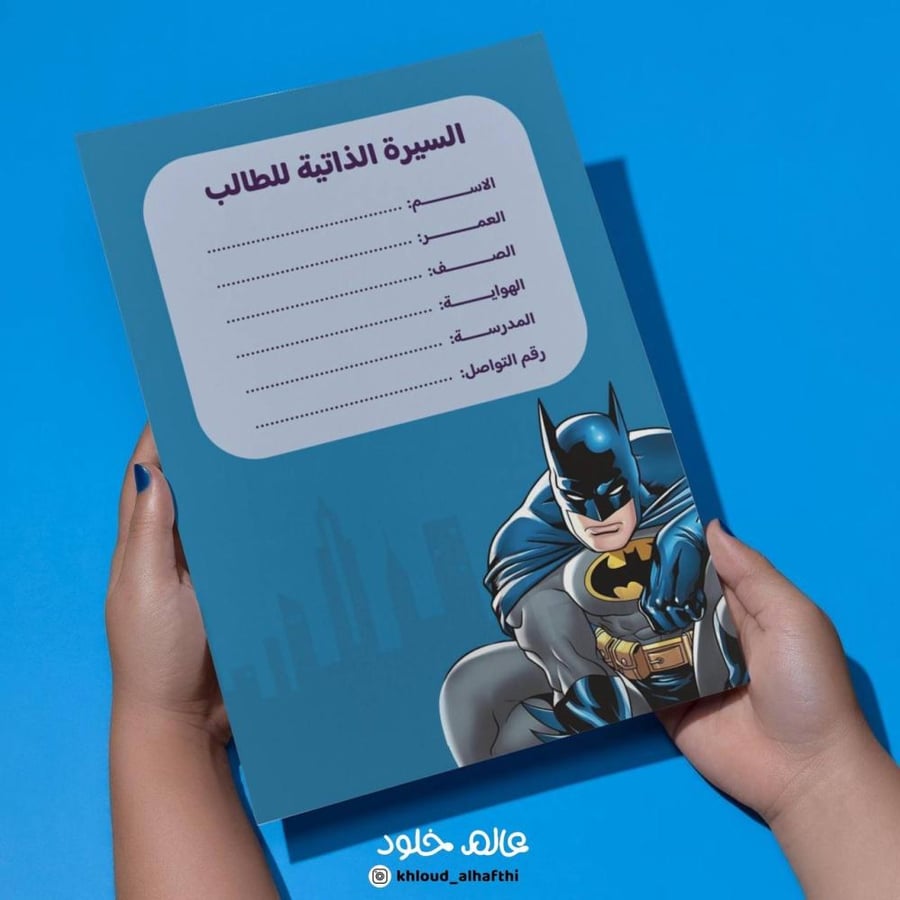 ملف انجاز | شخصية باتمان
