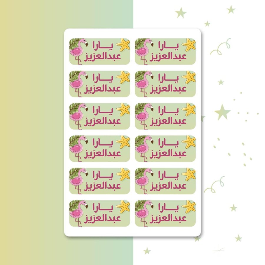 استيكرات فلامنقو