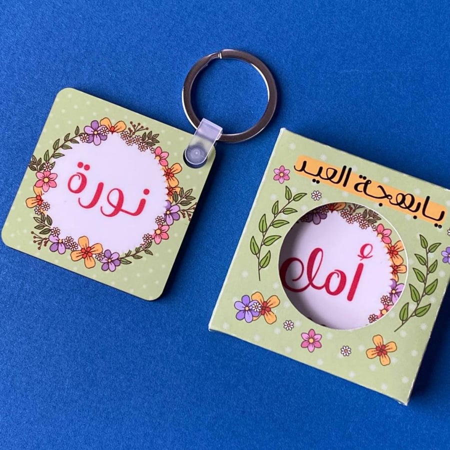 ميدالية بالاسم | لون اخضر
