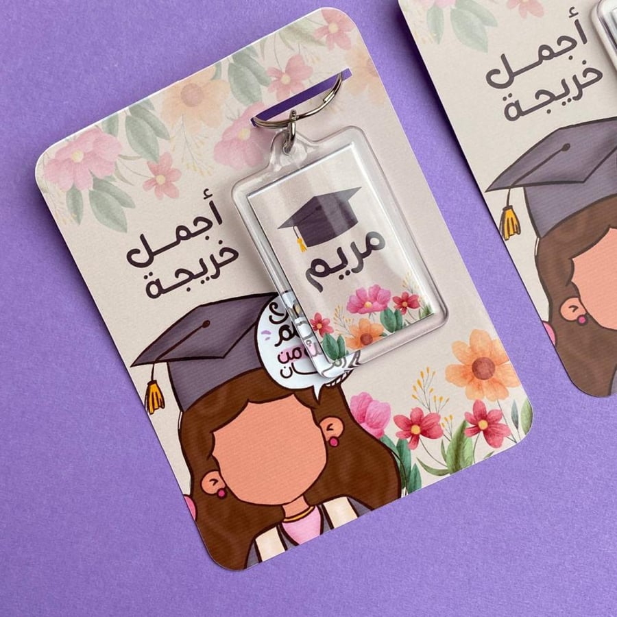 ميدالية بالاسم