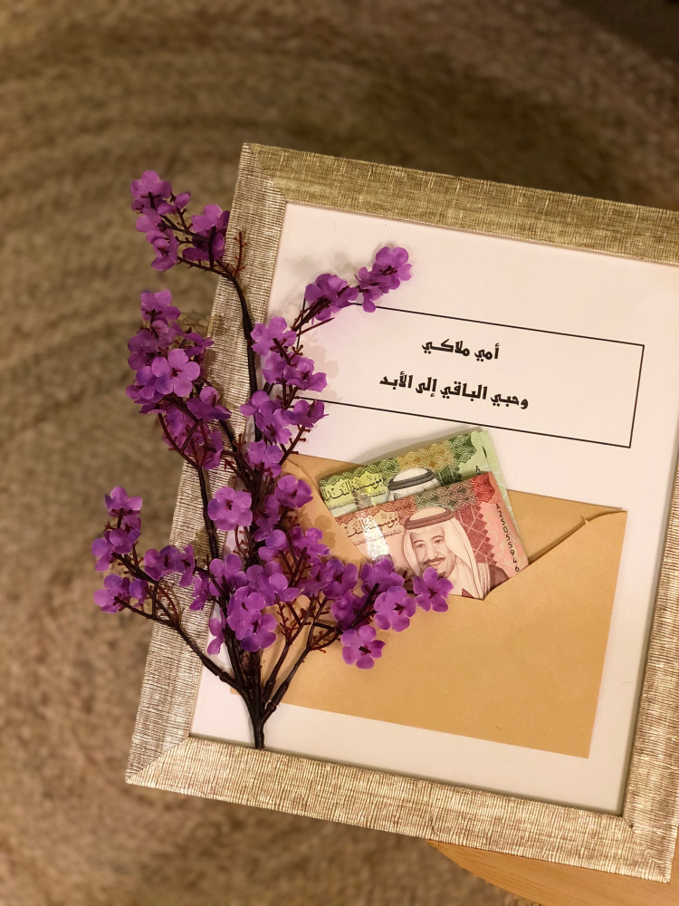 اطار الصديقة | ممتنة للحياة