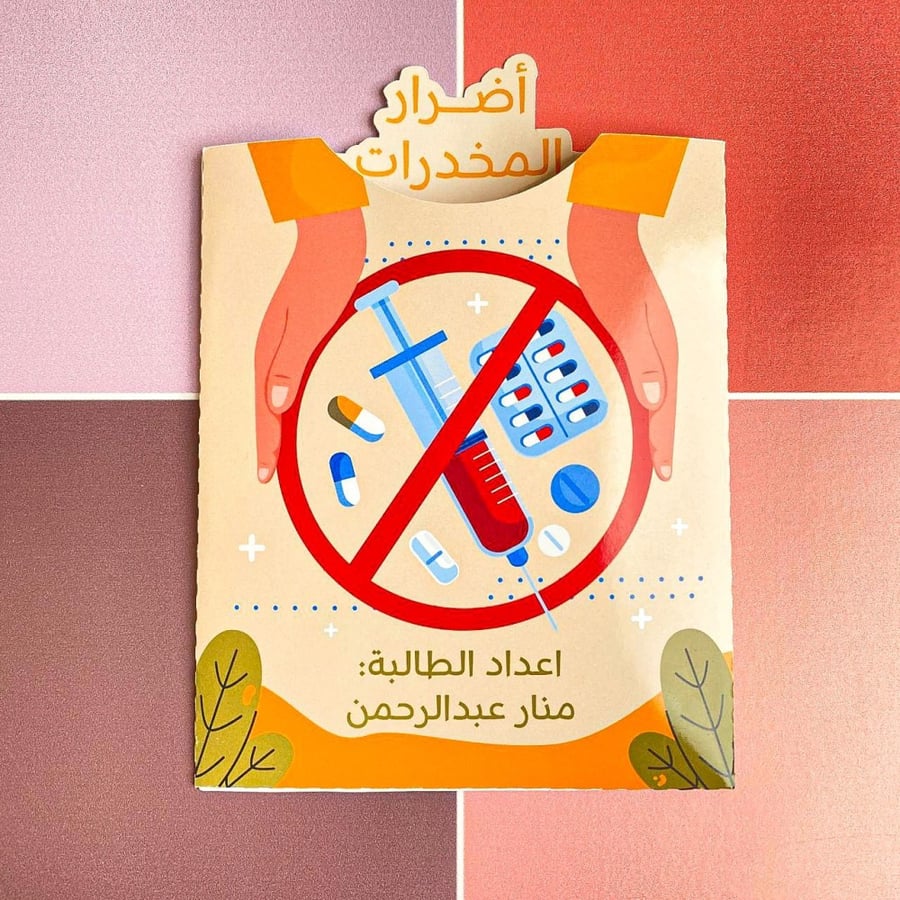توزيعات أضرار المخدرات