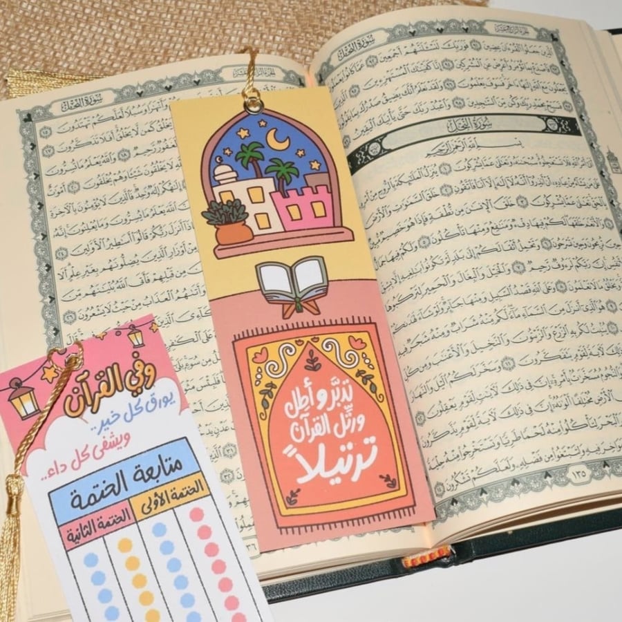 فاصل قرآن | تدبر