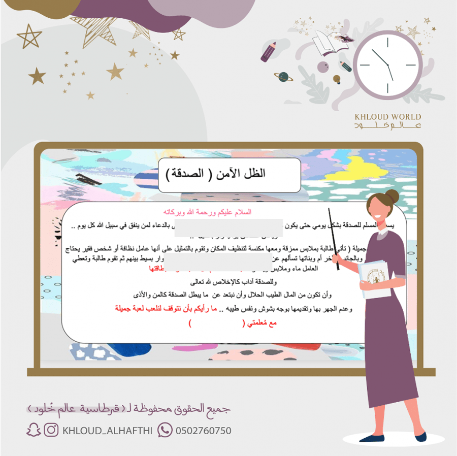 اذاعة هادفة | الصدقة