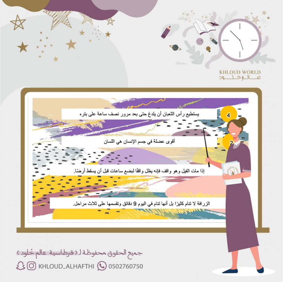 اذاعة هادفة | عجائب و غرائب