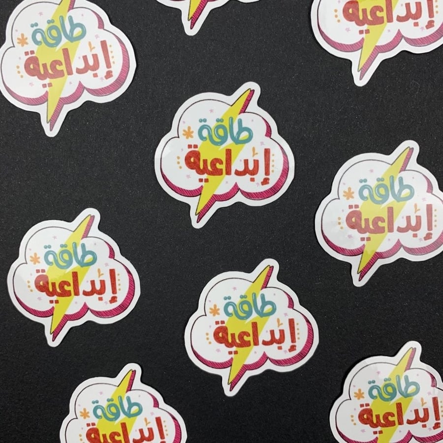 ملصقات ( مجموعة الفنان )